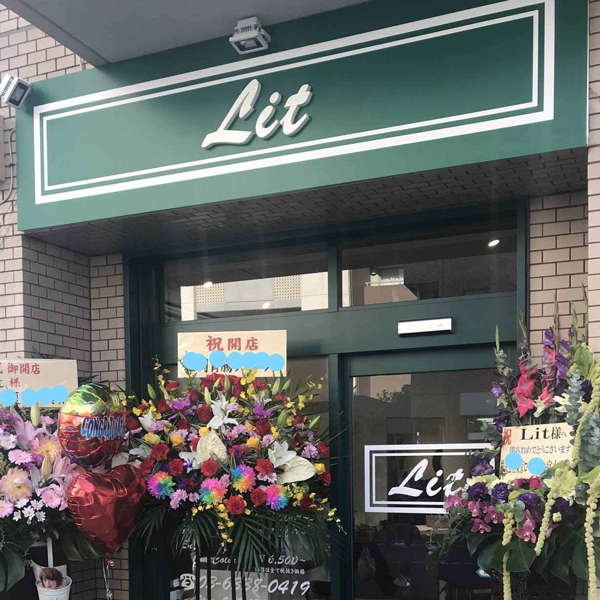 美容 院 亀有