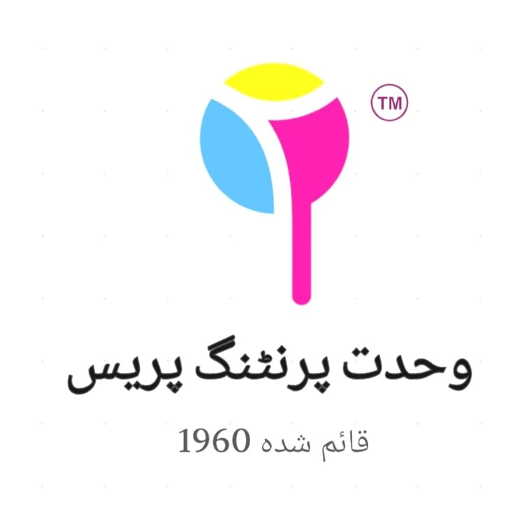 Wahdat printing press and paper products