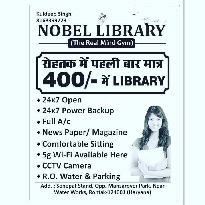 Nobel library | Rohtak