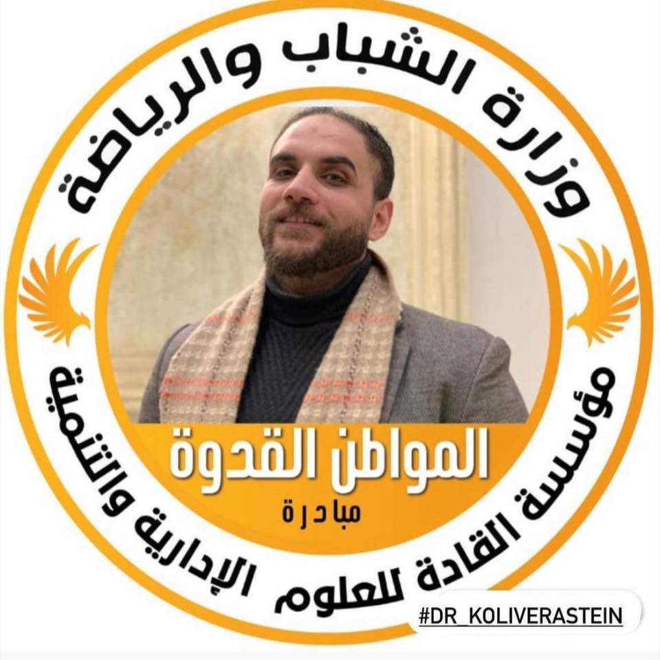 Saied Ragab El Saharty