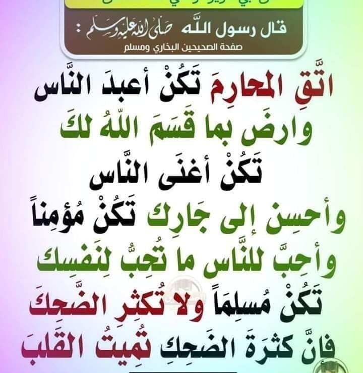 salah-benamar