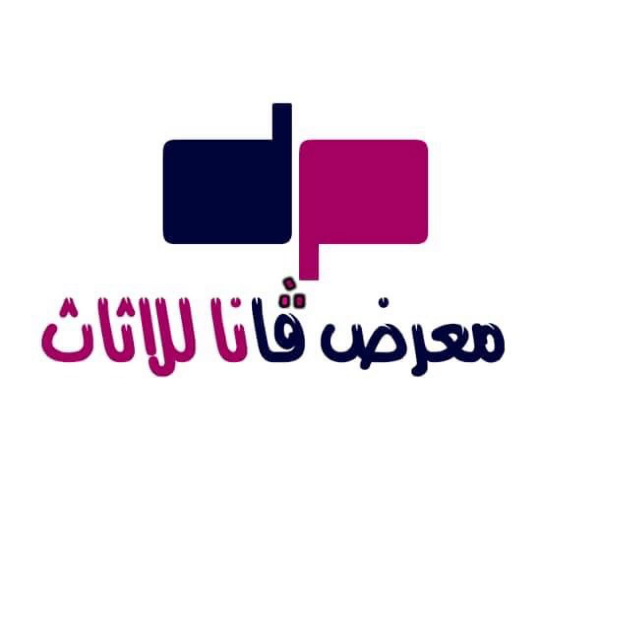 معرض فانا للاثاث | Amarah