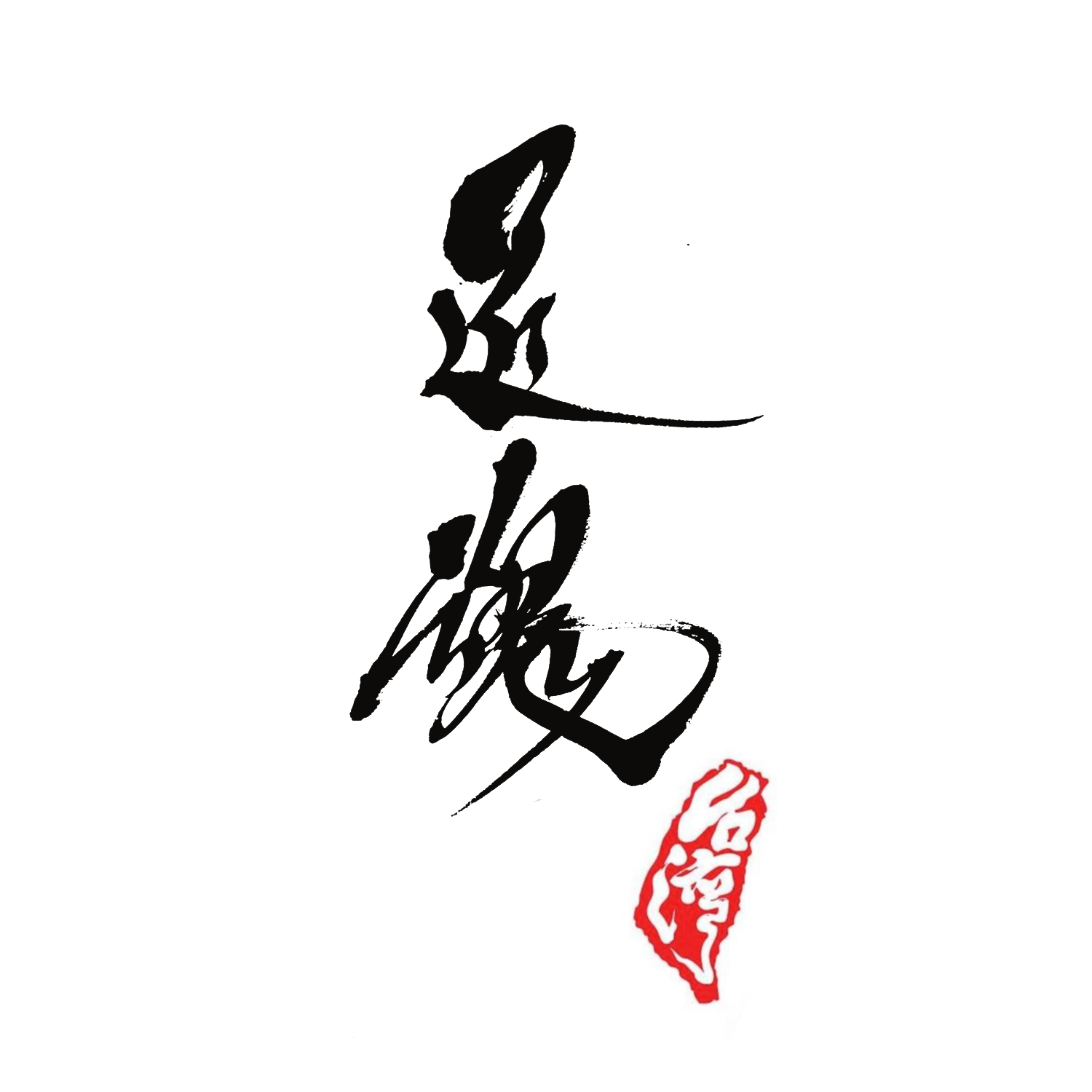 二瓶 貴大 SLD 菜切 165mm 二瓶 貴大 SLD 菜切 165mm