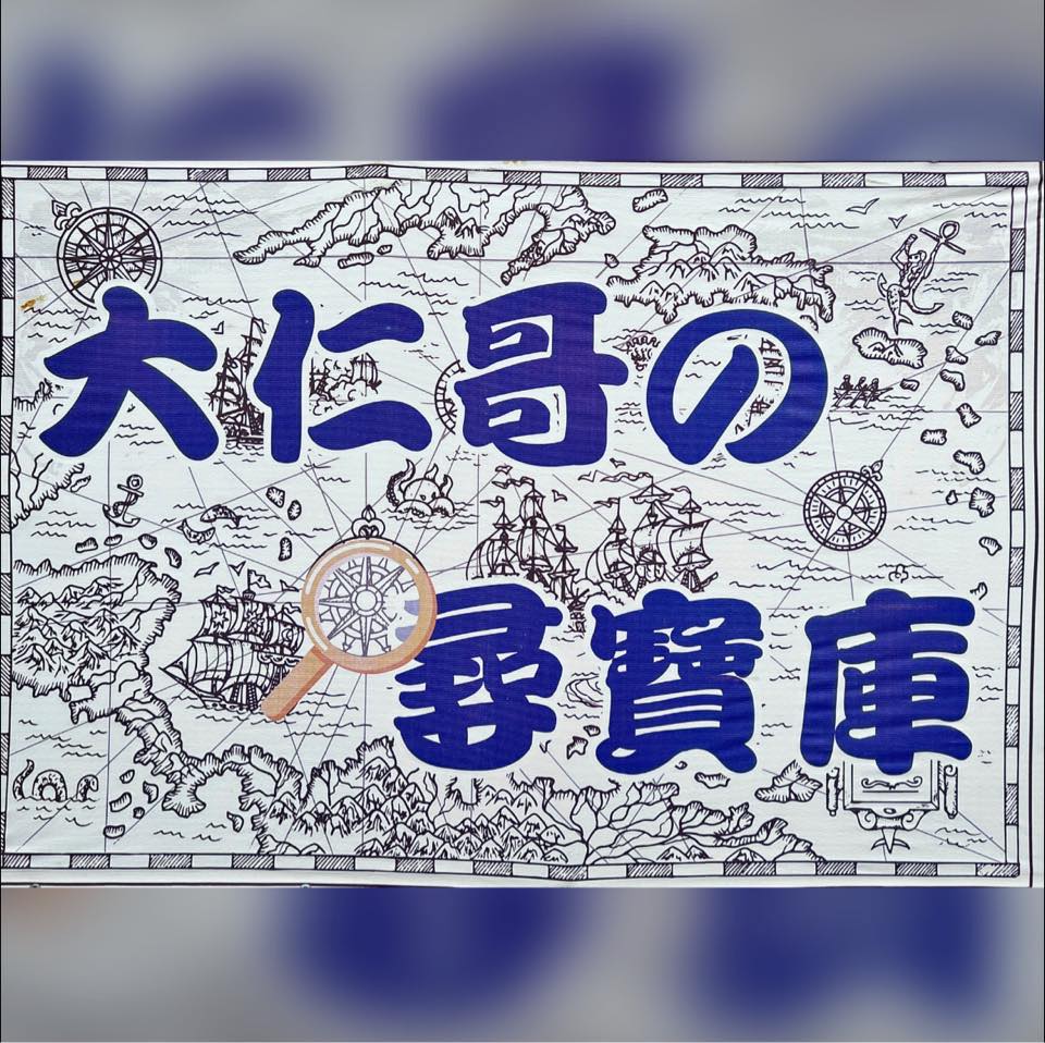大仁哥尋寶庫 - ️001社團安心賣家 ️ 🌟真實帳號誠信賣家🌟 美甲磨甲棒6件組40元... | Facebook