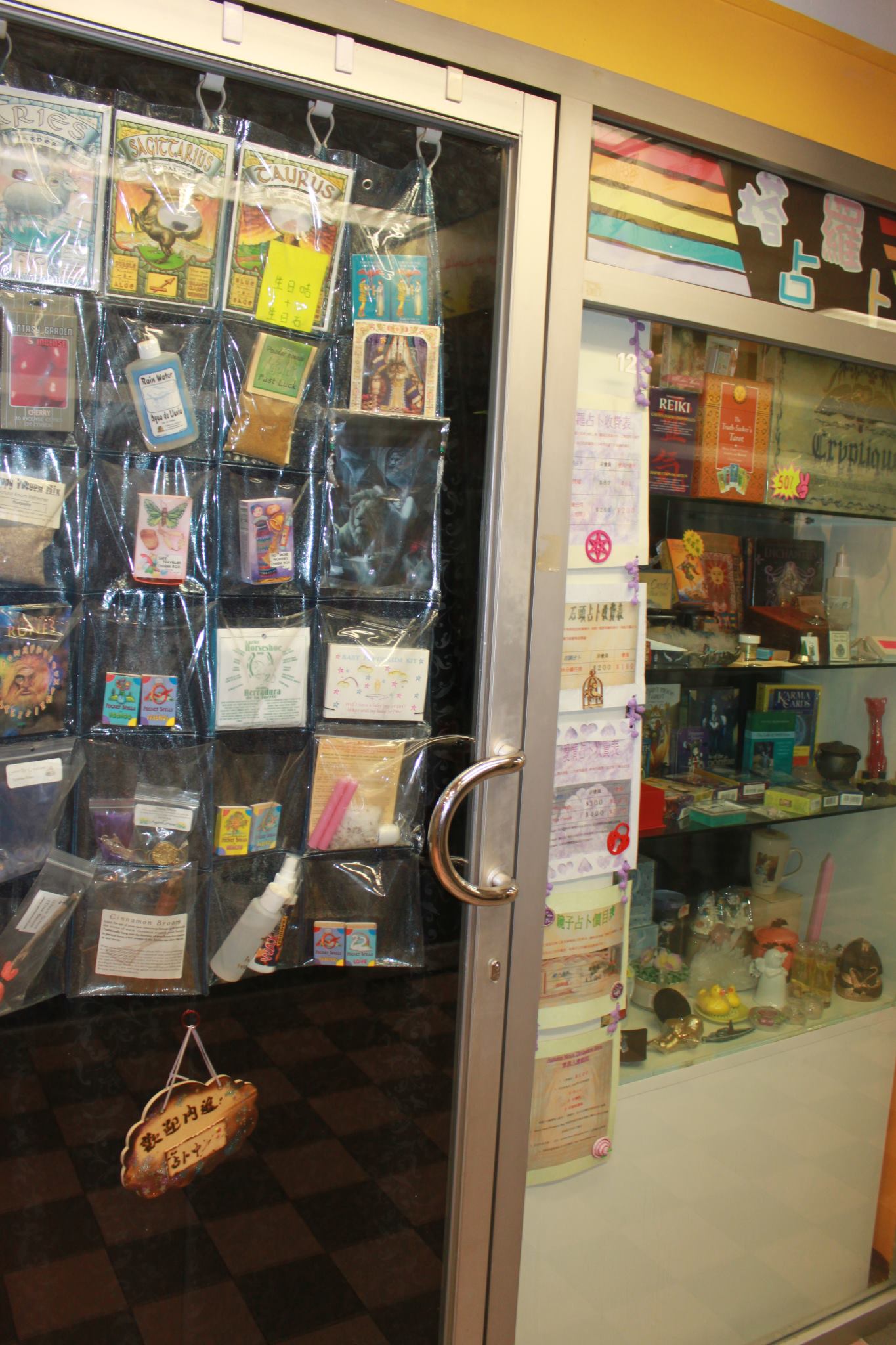 Autumn Moon Divination Shop | Tin Hau Miu