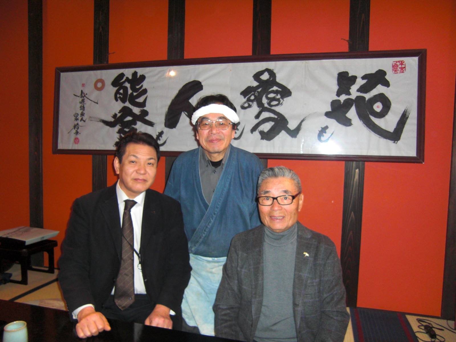 夢 一輪 館