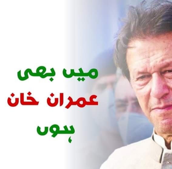 Republic Tv of Pakistan.RTP