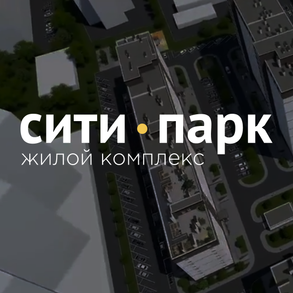 ЖК "Сити Парк" - ЖК "Сити Парк" added a new photo.