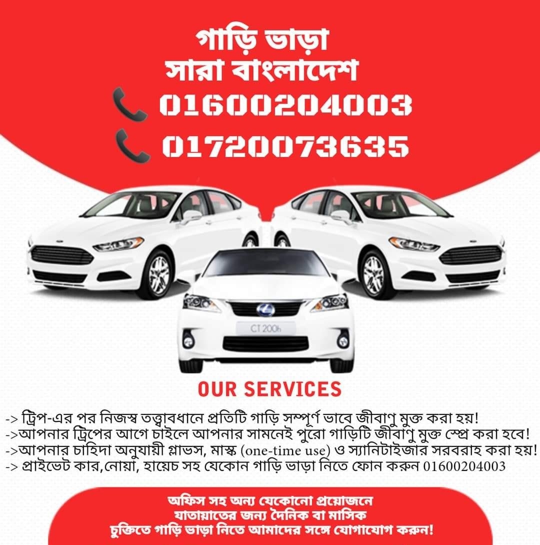 Mohammadpur Rent A Car