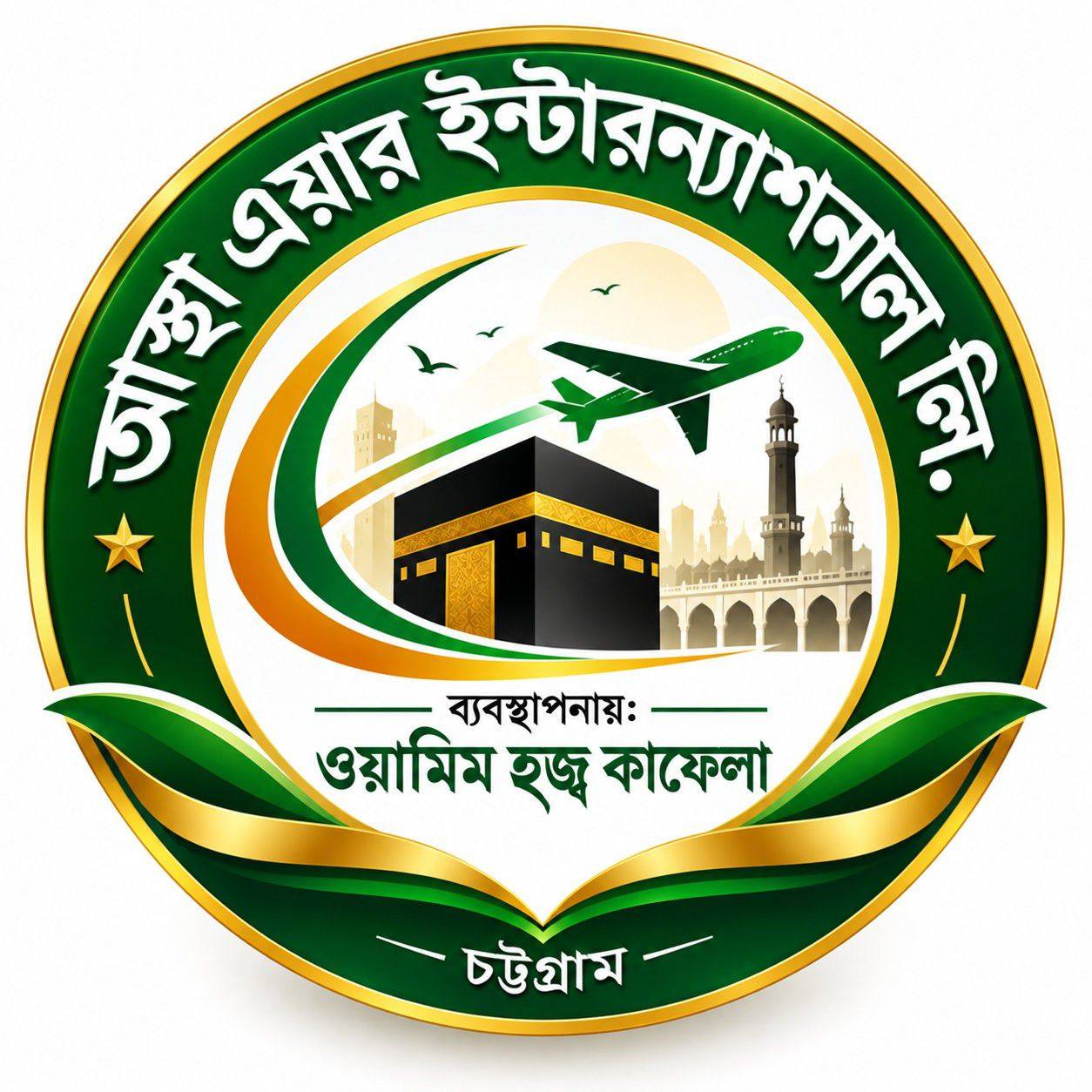 Astha Air International Ltd & Wamim Hajj kafela, Chottogram