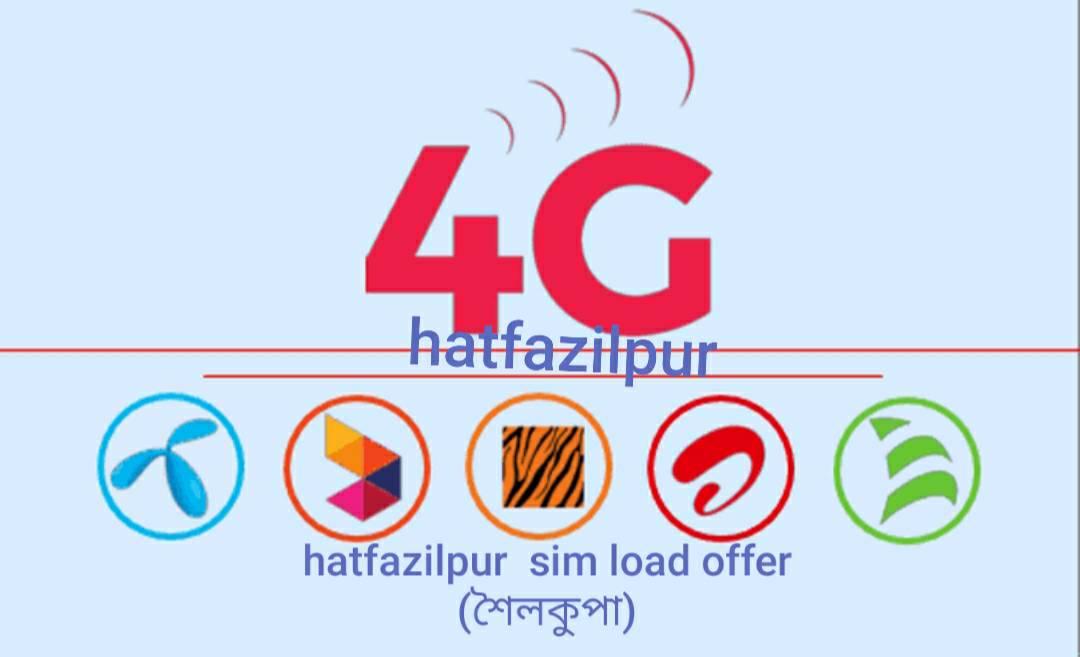 Hatfazilpur sim load offer - শৈলকুপাা