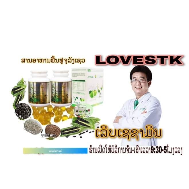 ສູນຈຳໜ່າຍເລີບເຊຊາມິນສາຂາໃຫຍ່ຢູ່ນະຄອນຫຼວງໂທ:02093155932