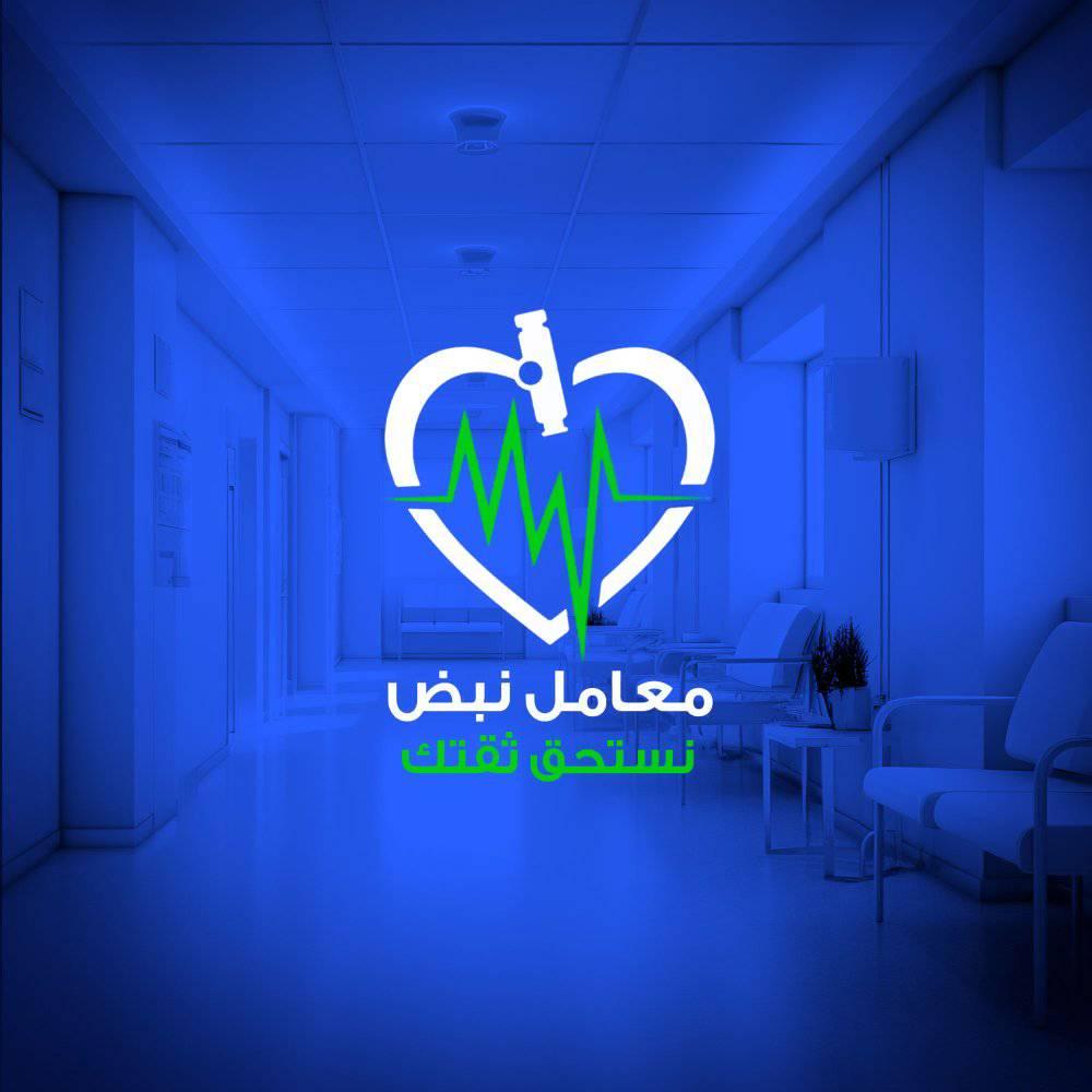 معامل نبض للتحاليل الطبية