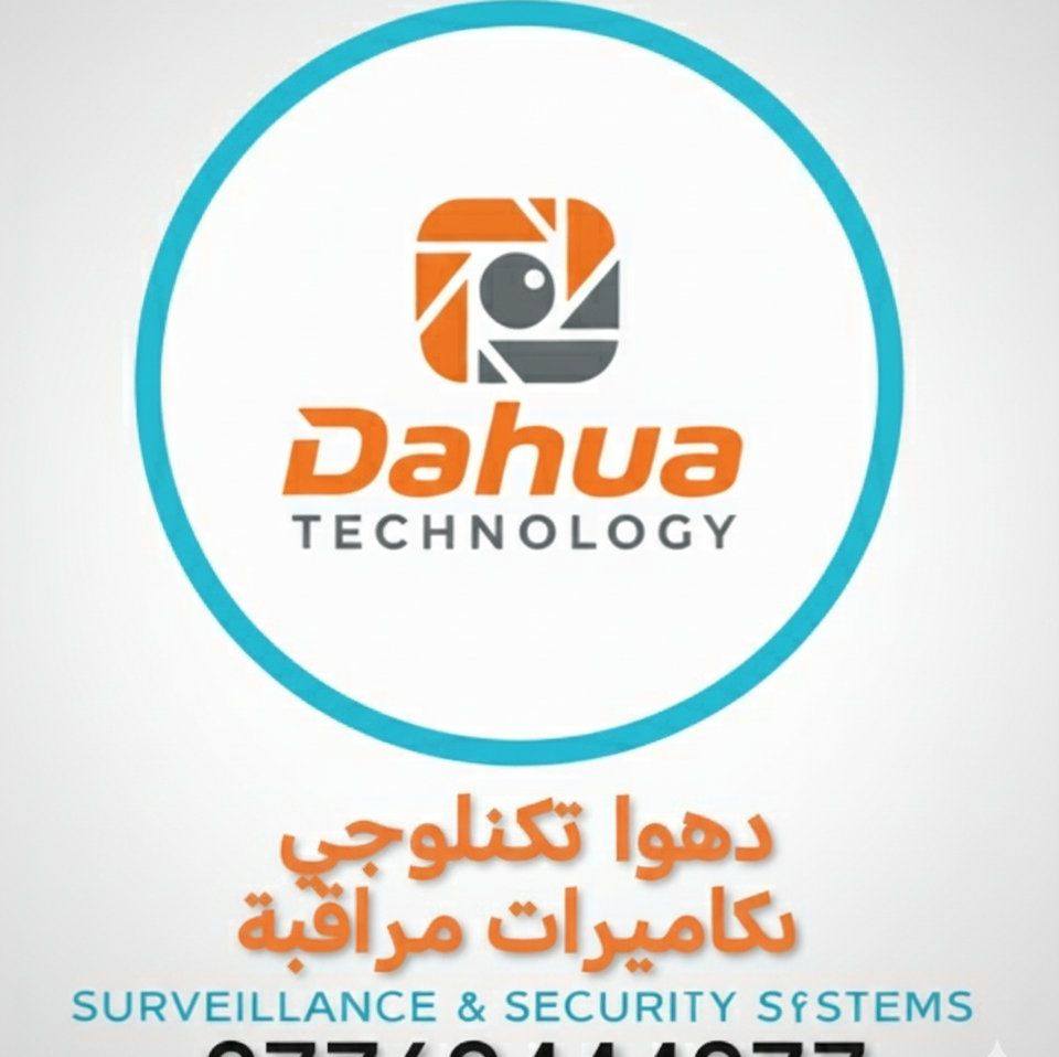 دهوا تكنولوجي لكاميرات المراقبة -dahua technology