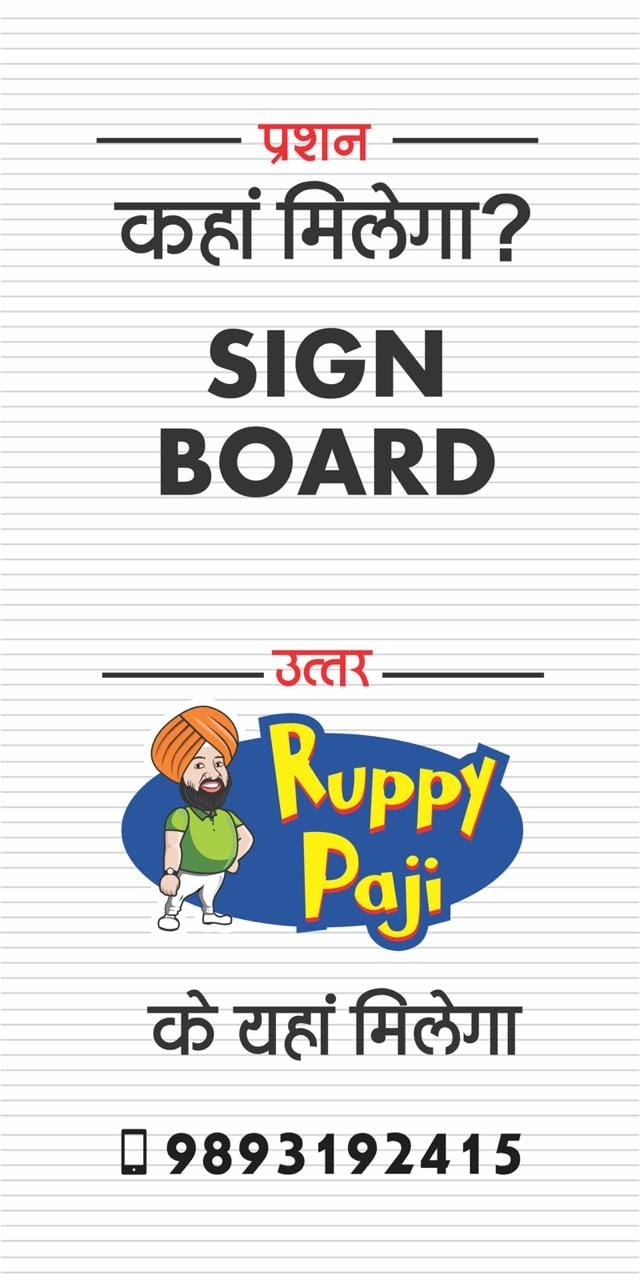 Ruppy Paaji -Chhatwalgraphics
