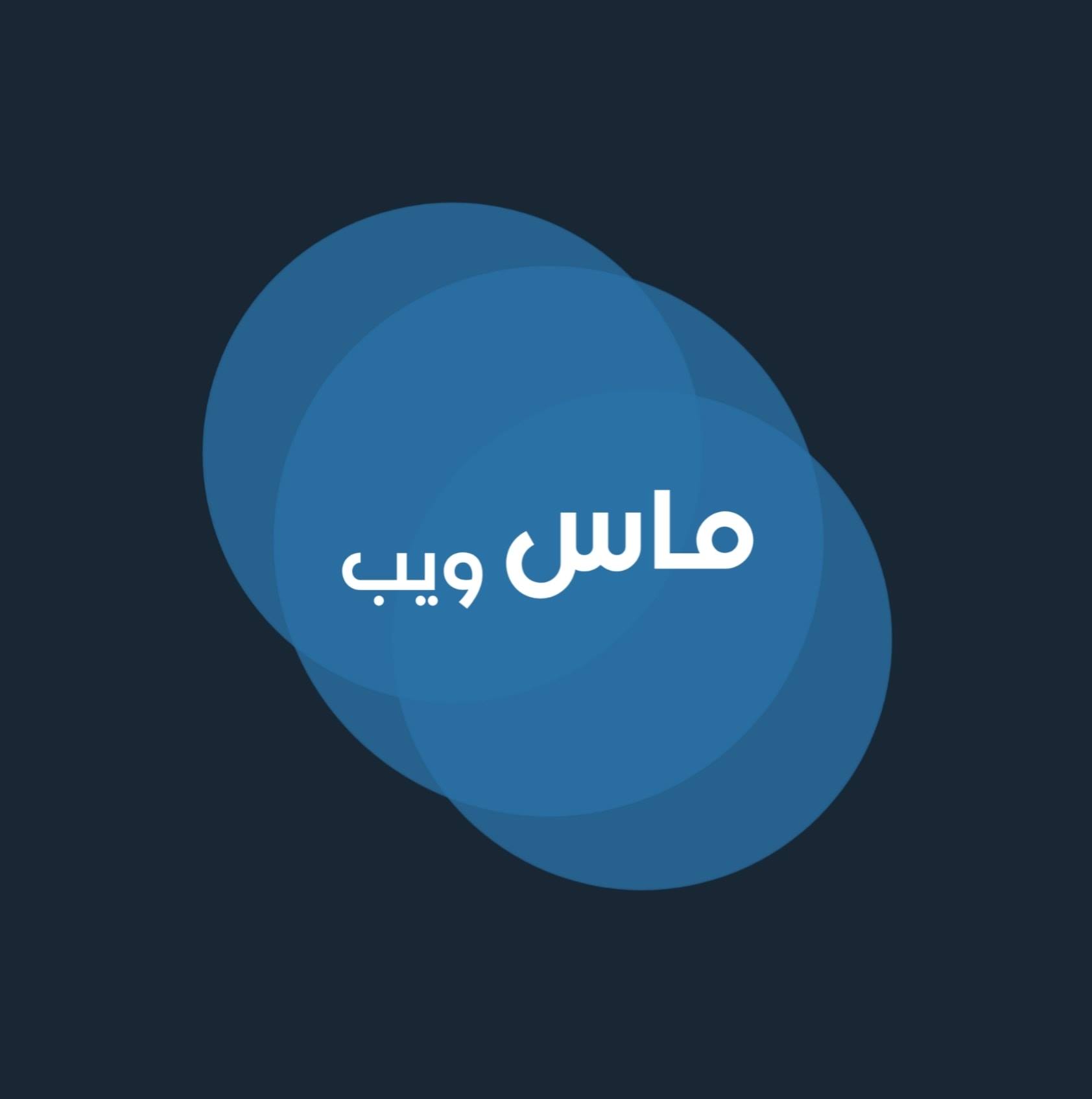 وابل - wable