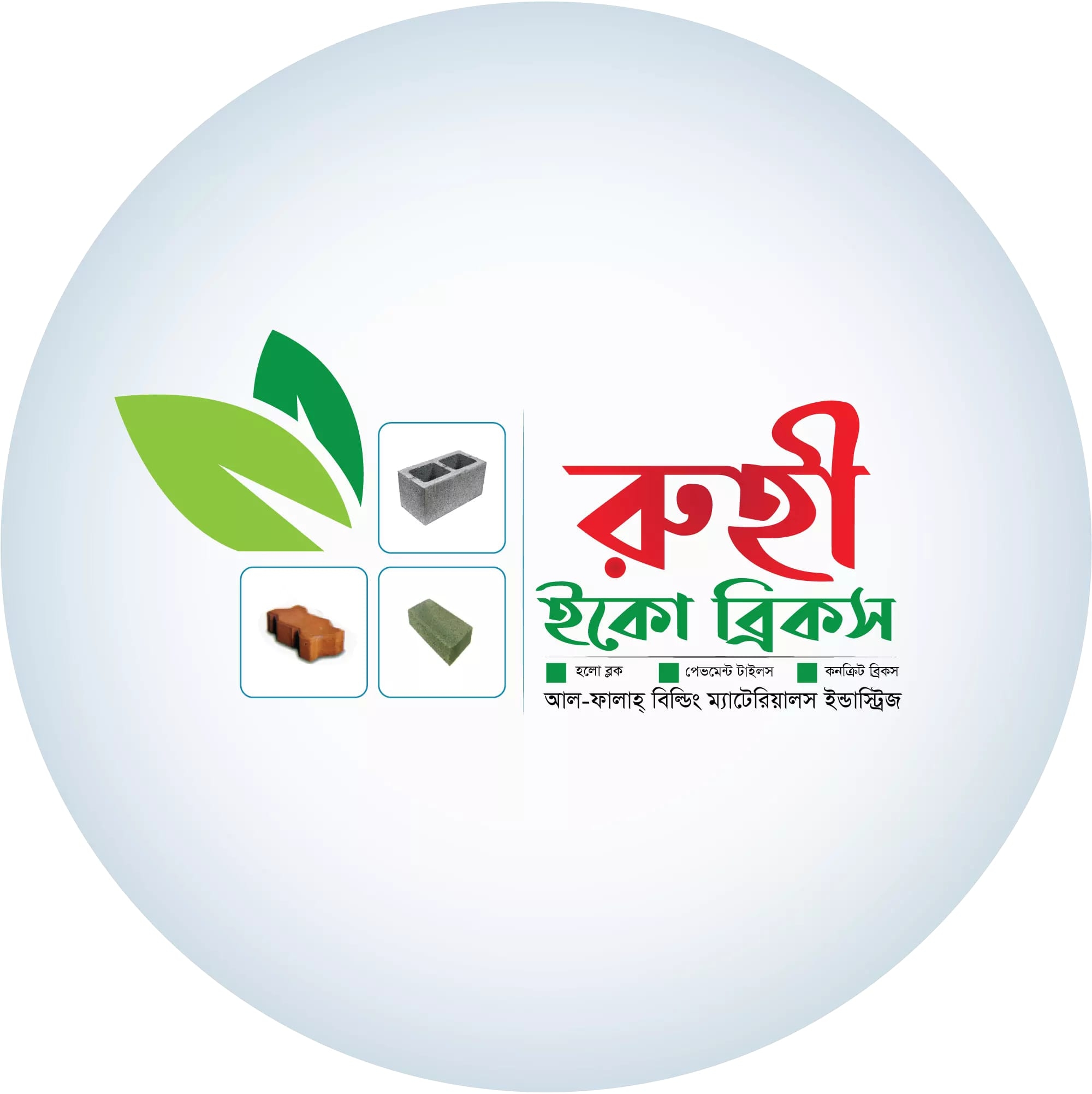 Ruhee Eco Bricks - রুহী ইকো ব্রিকস
