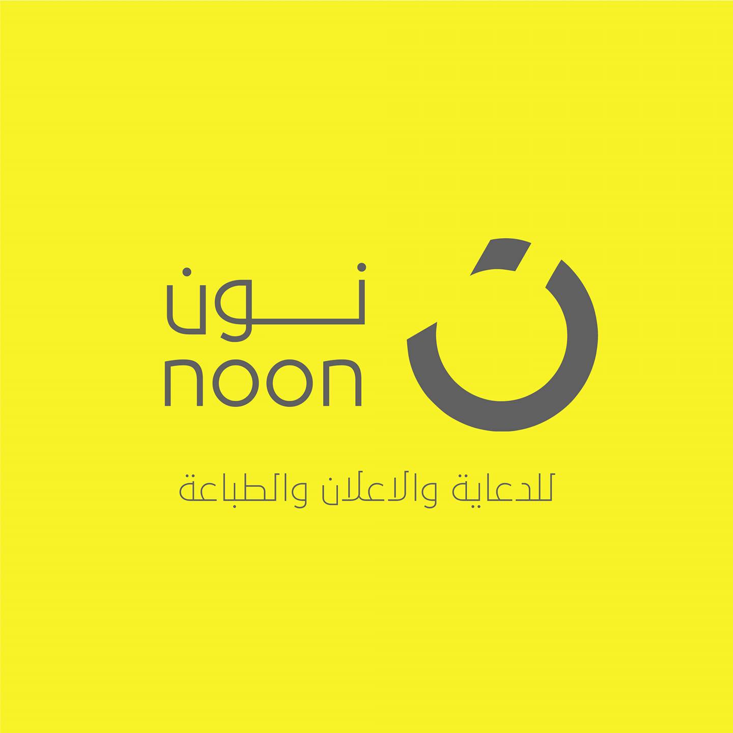 نون لجميع انواع العلب الورقية