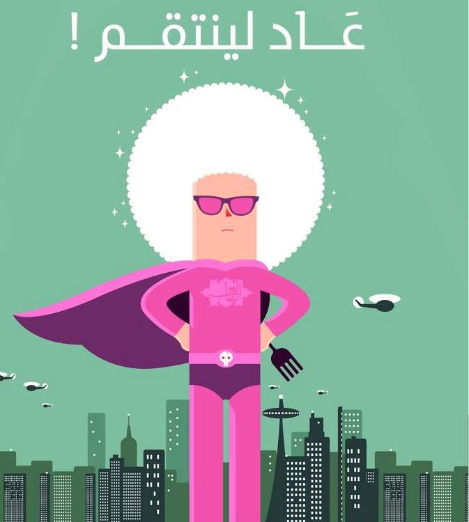 EL-3ARAB|T-shirts