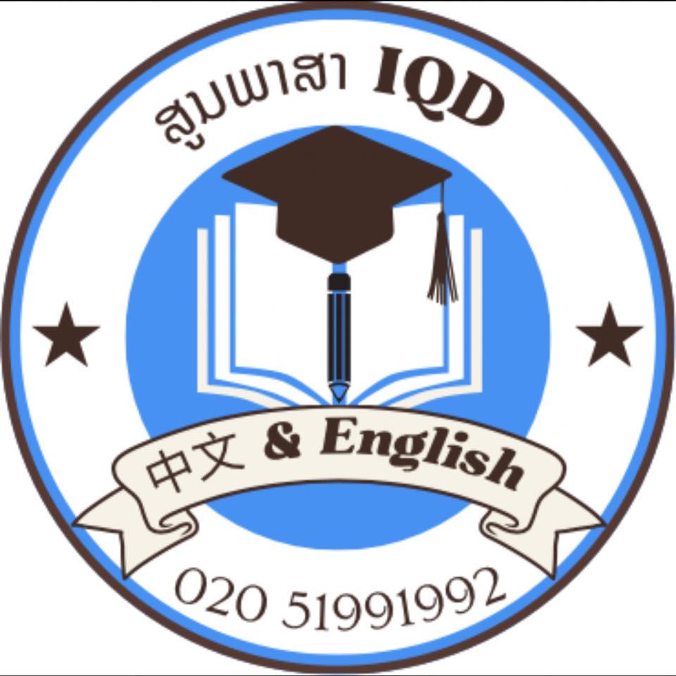 IQD Students