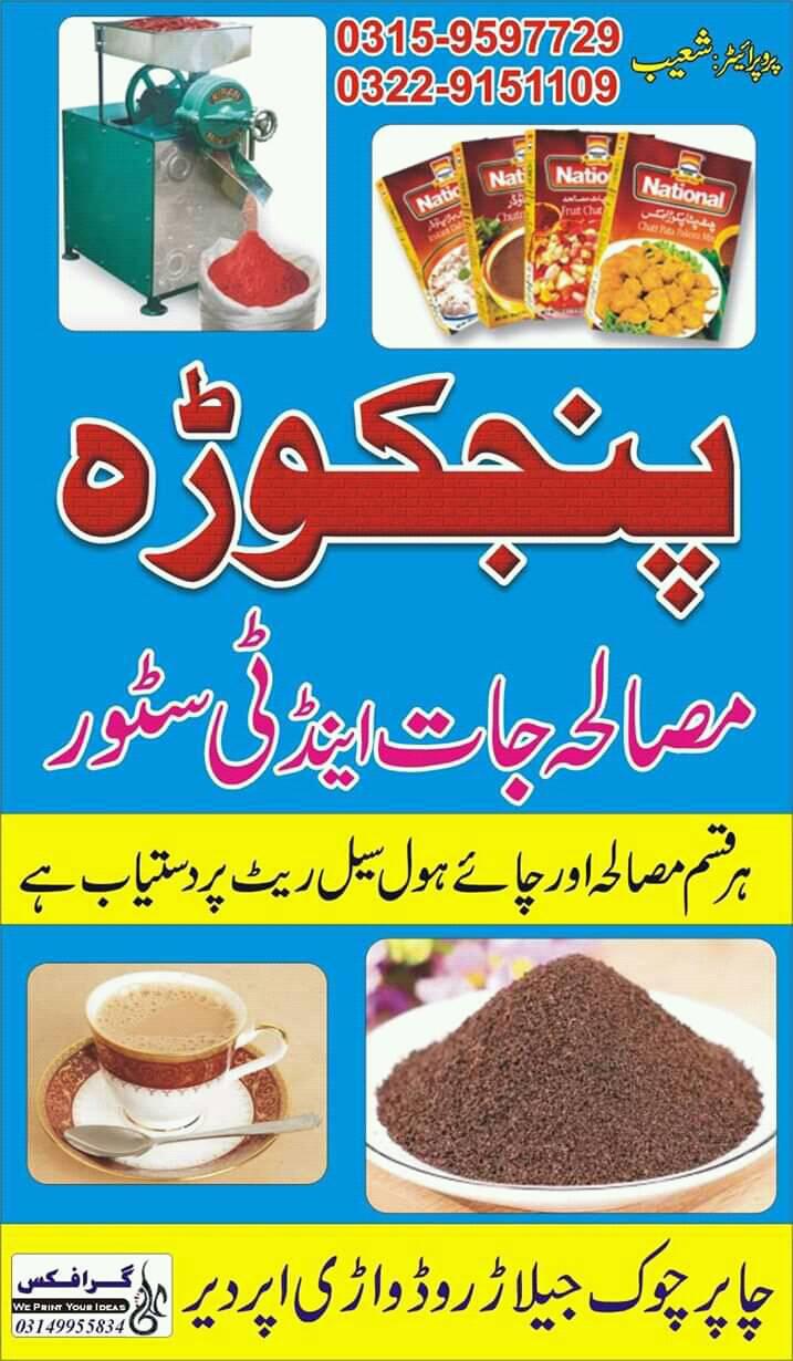 Panjkora masla jaat & Tea store wari
