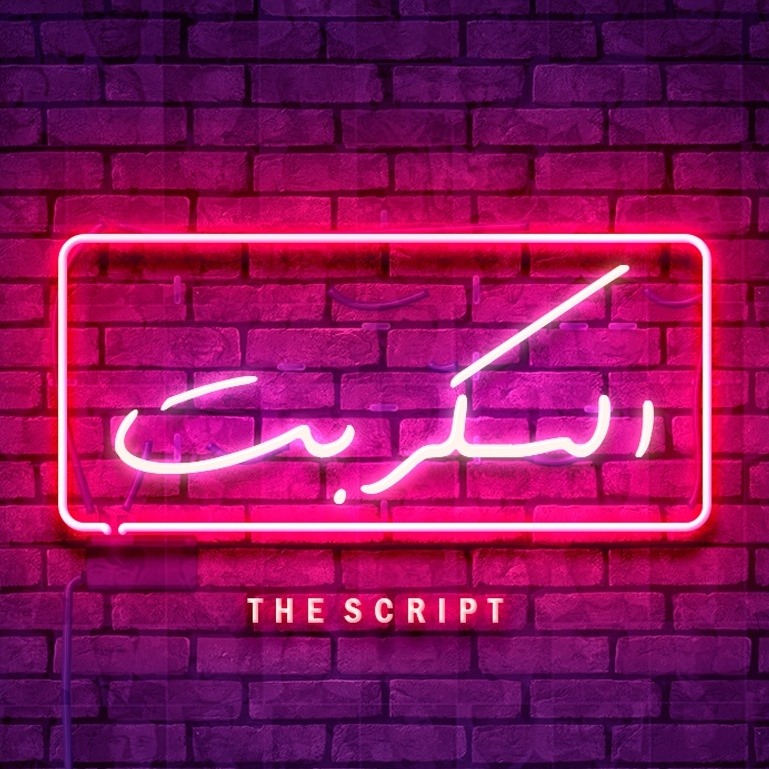 مراجعة مسلسل لا ترد ولا تستبدل #لا_ترد_ولا_تستبدل #مسلسلات #whattowatch ...
