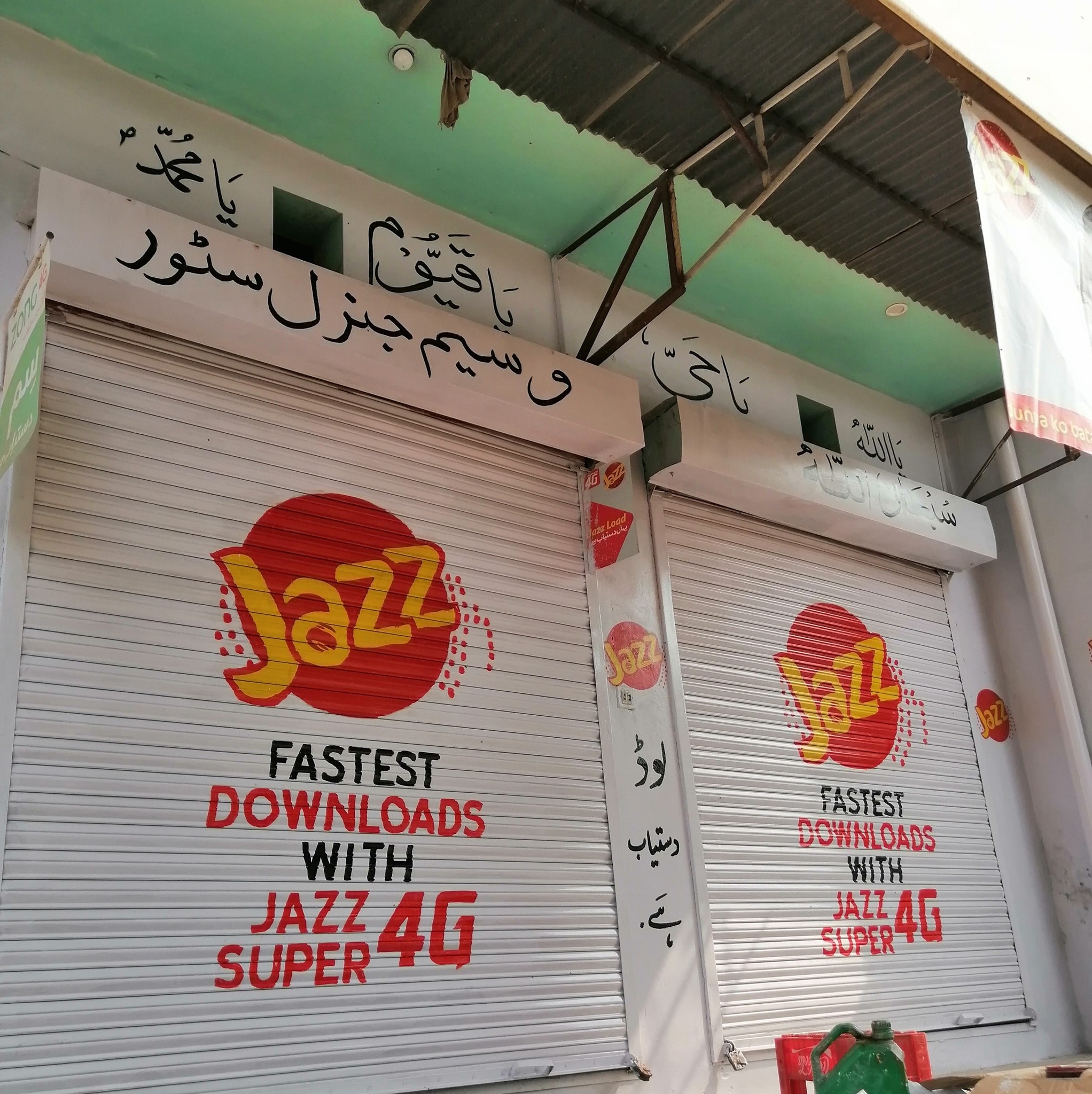 Waseem General Store 134/9.l Sahiwal | Sahiwal