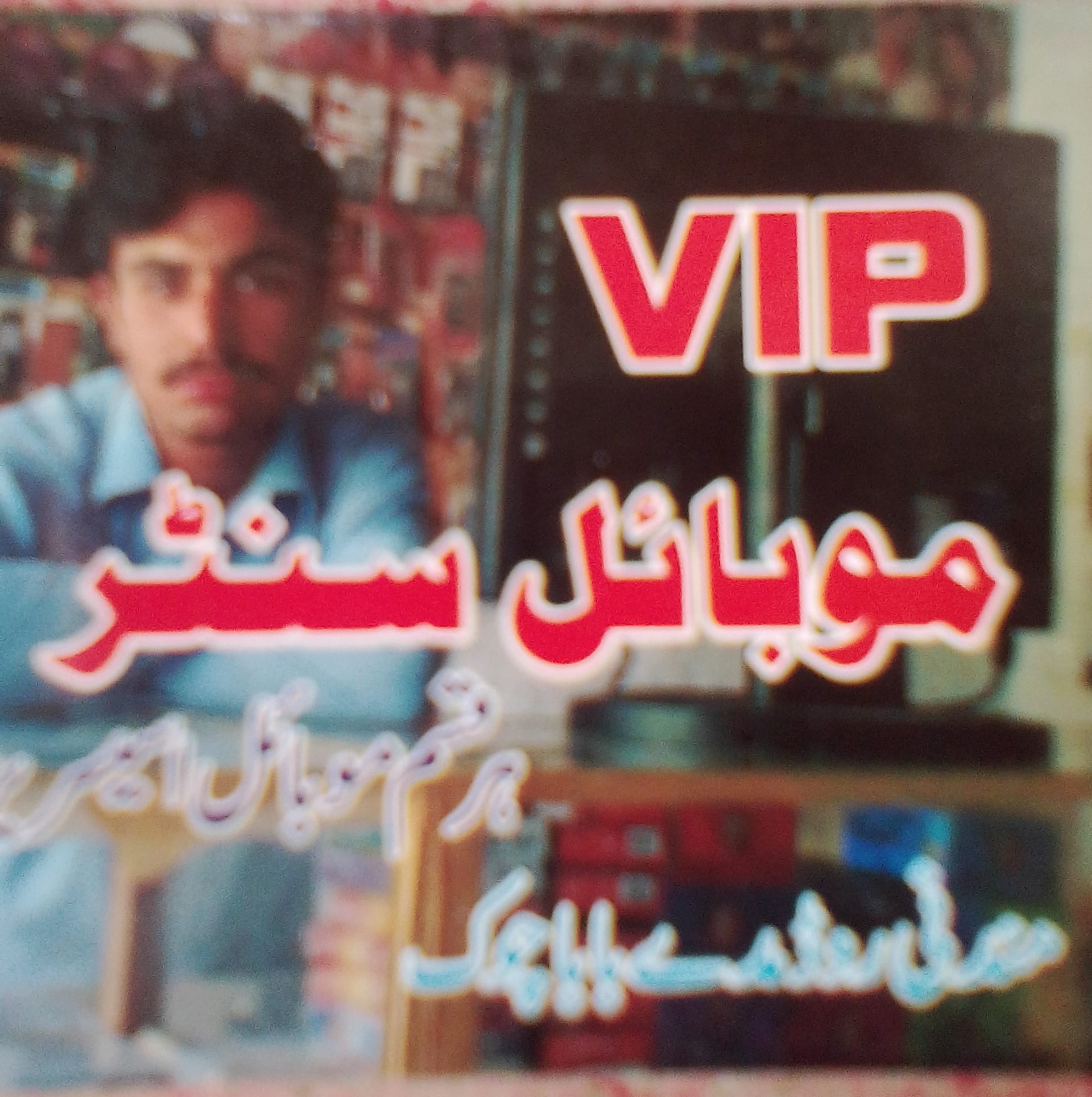 VIP Mobile Center-Mady Baba