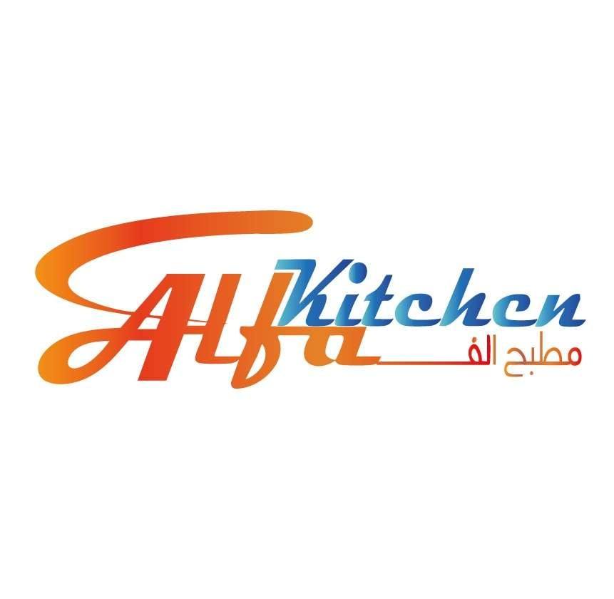 مطابخ الفا ALFA Kitchen & More