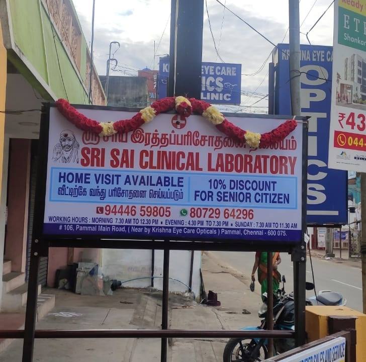 Sri Sai clinical laboratory | Chennai
