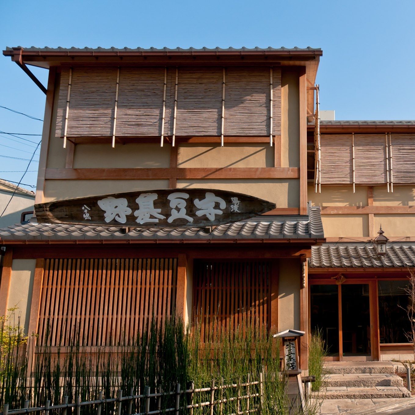 宇豆 基 野