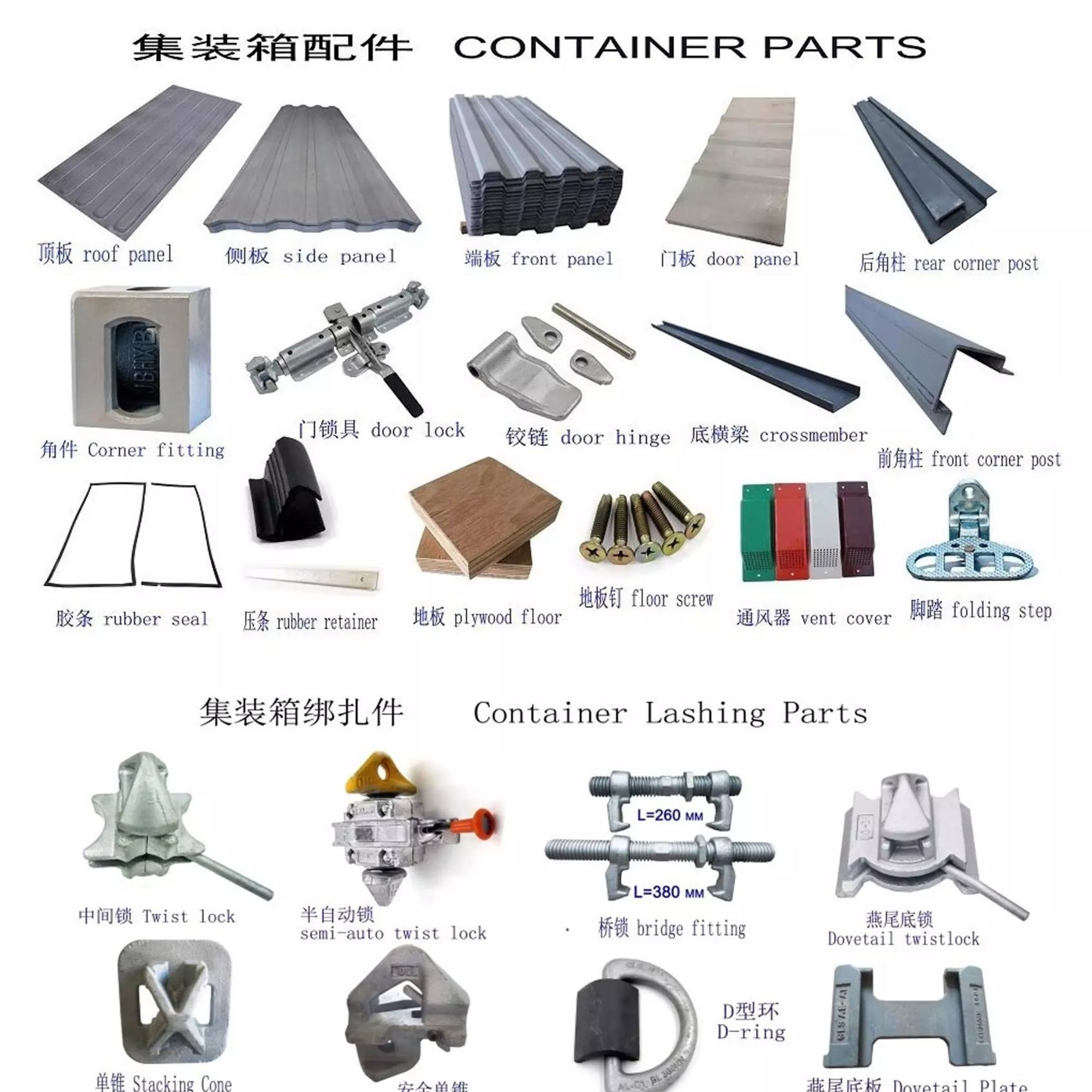 Shipping Container Parts Shanghai Guanying Container Service Co., Ltd.
