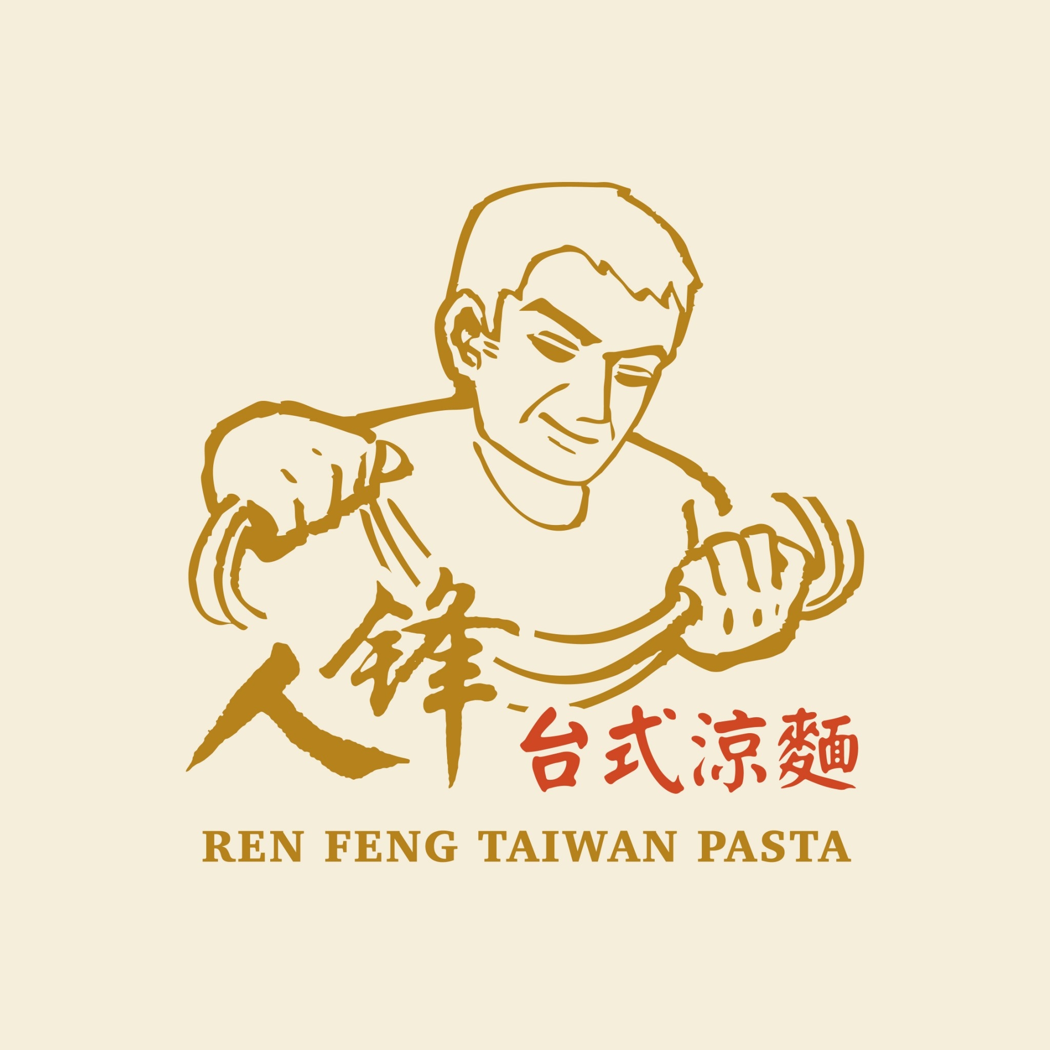 人鋒台式涼麵 | Taichung