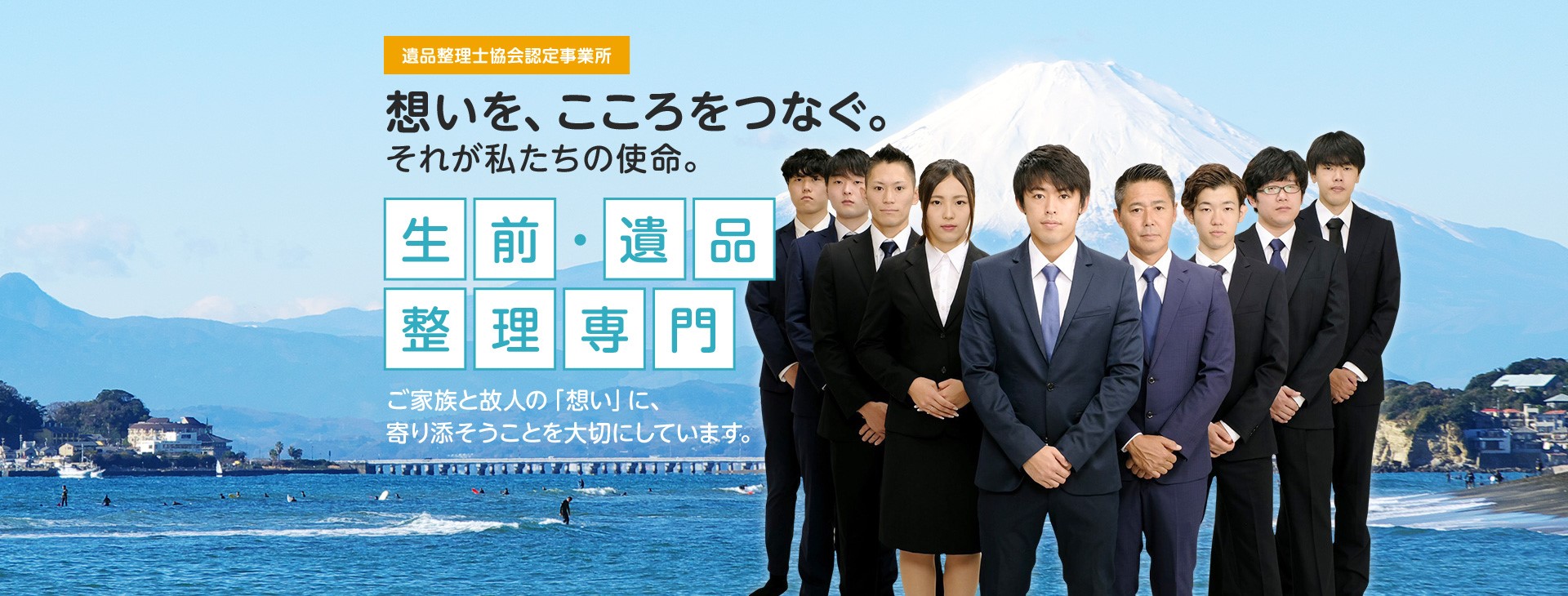 活動歴および当時の関連ビジュアル記録