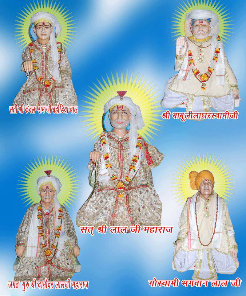 सत श्री लाल जी महाराज सेवक दल