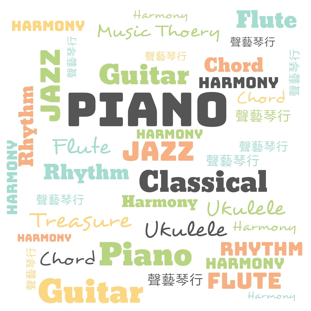馬鞍山聲藝琴行 Sound Artist Piano Co