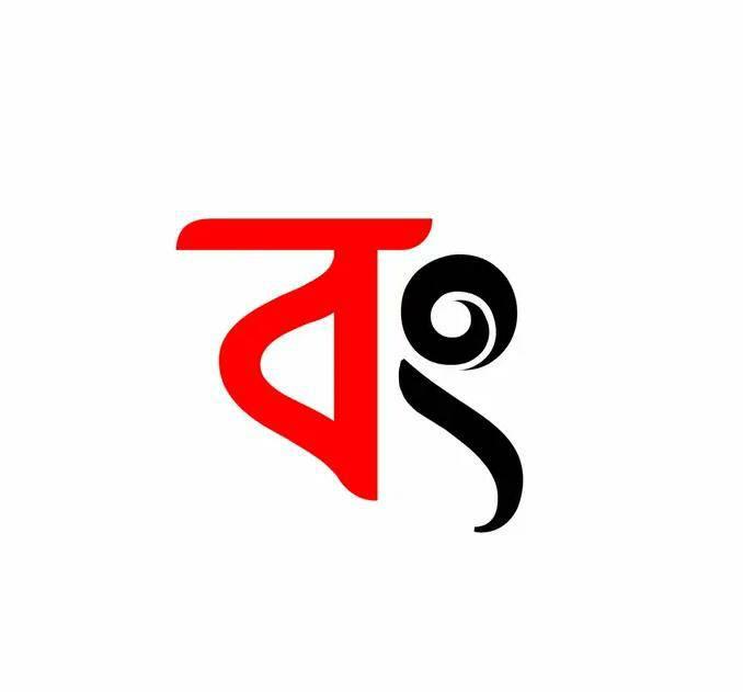 বং-প্রণালী