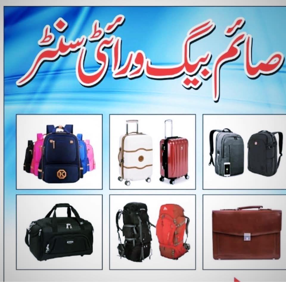 Saim bag variety centre