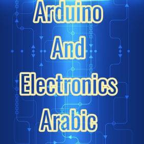 Arduino And Electronics Arabic Projects Djerba Tunisia | Djerba