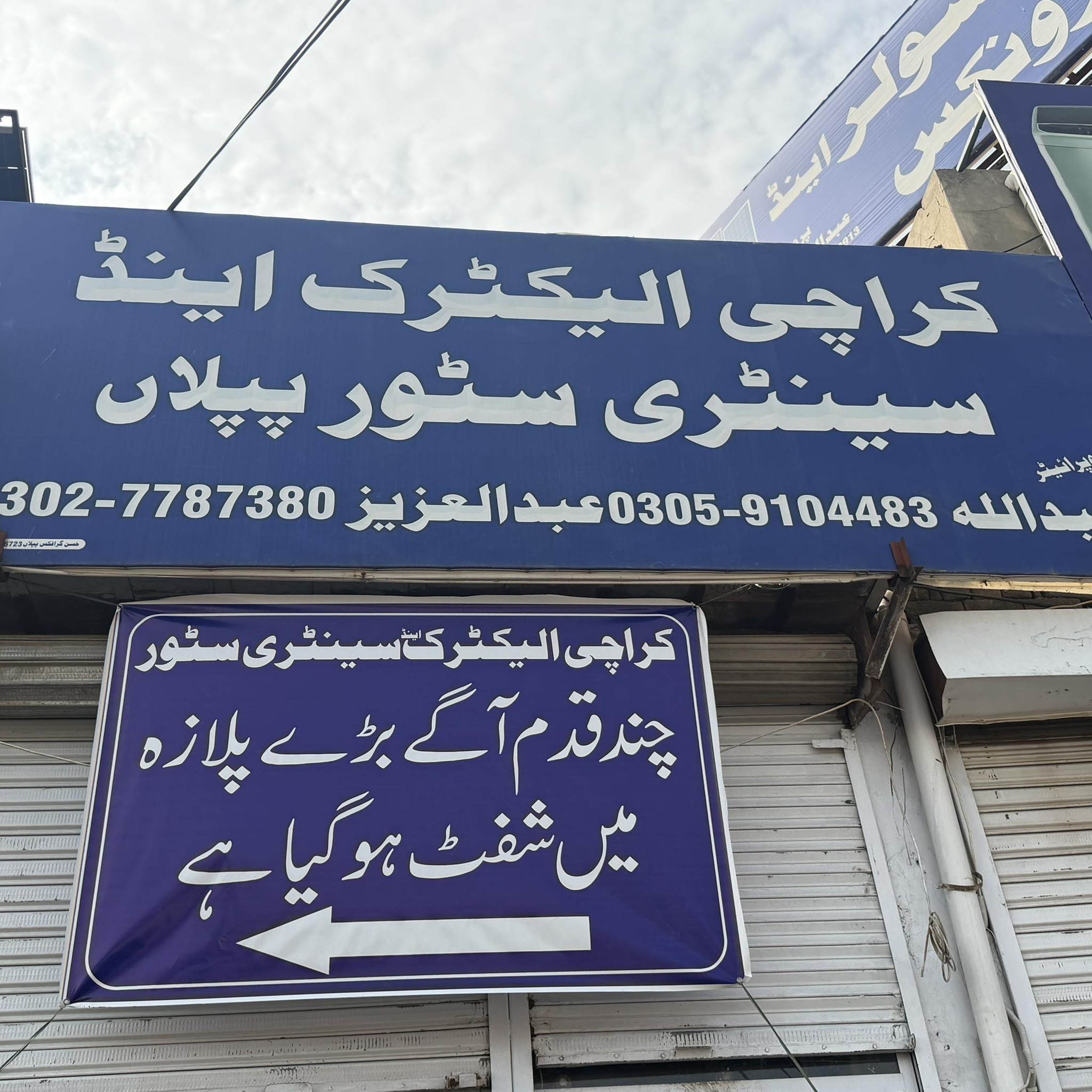 Karachi Electric & Sanitary Piplan | Piplan