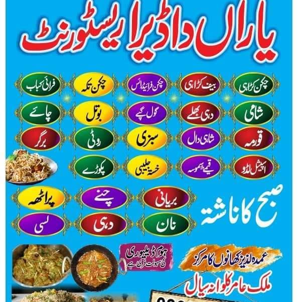 Riaz Corporation Multan