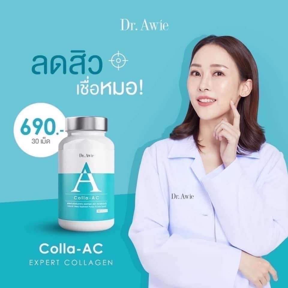 Colla-ACព្យាបាលមុនគ្រប់ប្រភេទដោយវេជ្ជបណ្ឌិត
