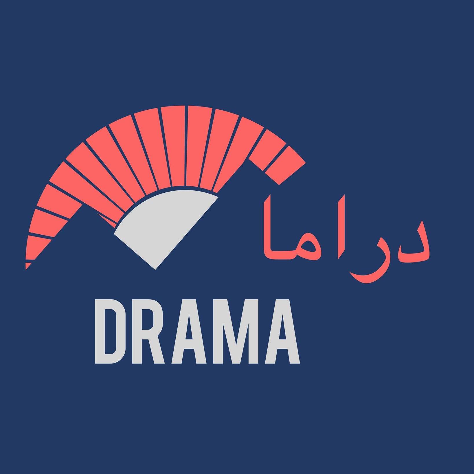 دراما - Drama
