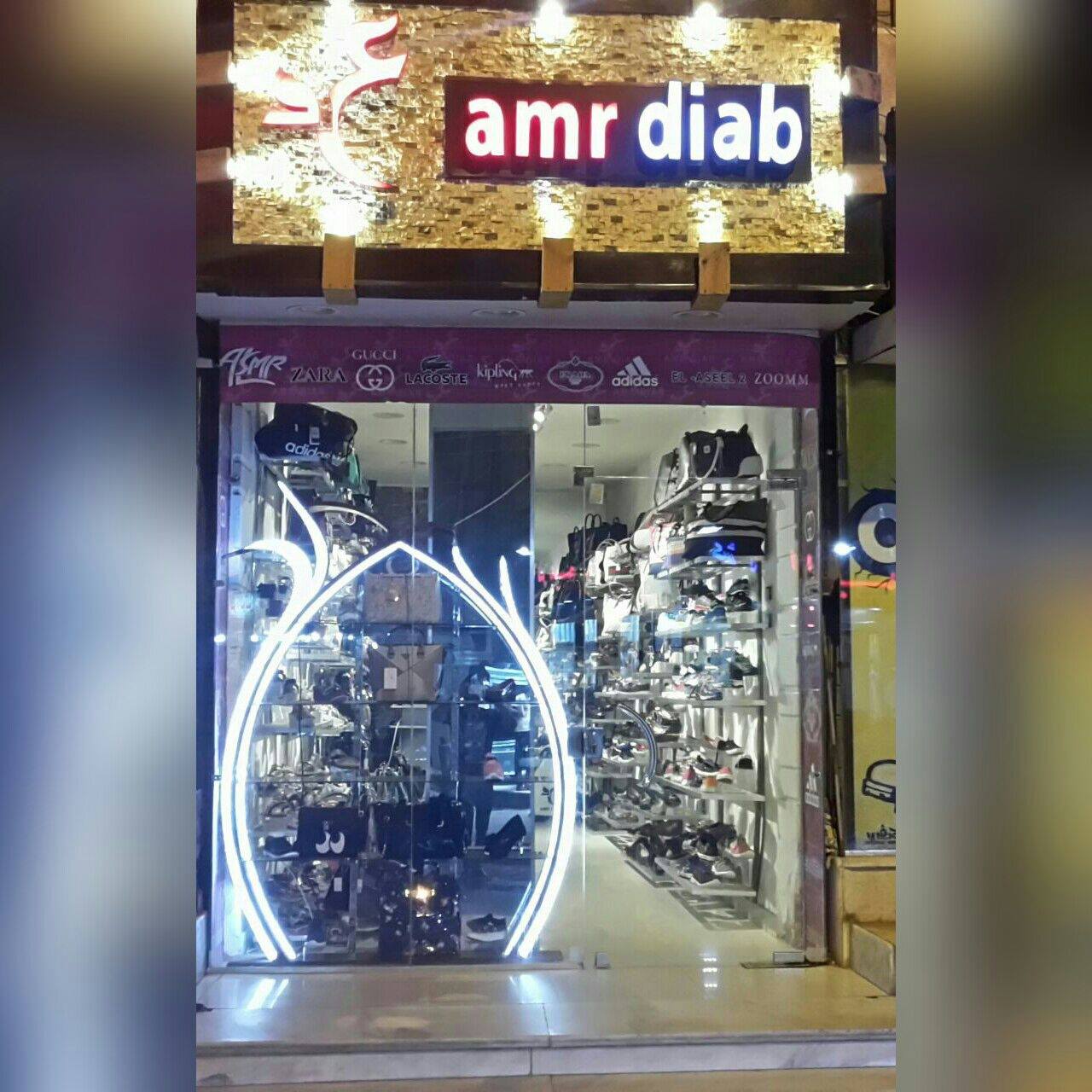 Amr Diab ع د | Kafr el Sheikh