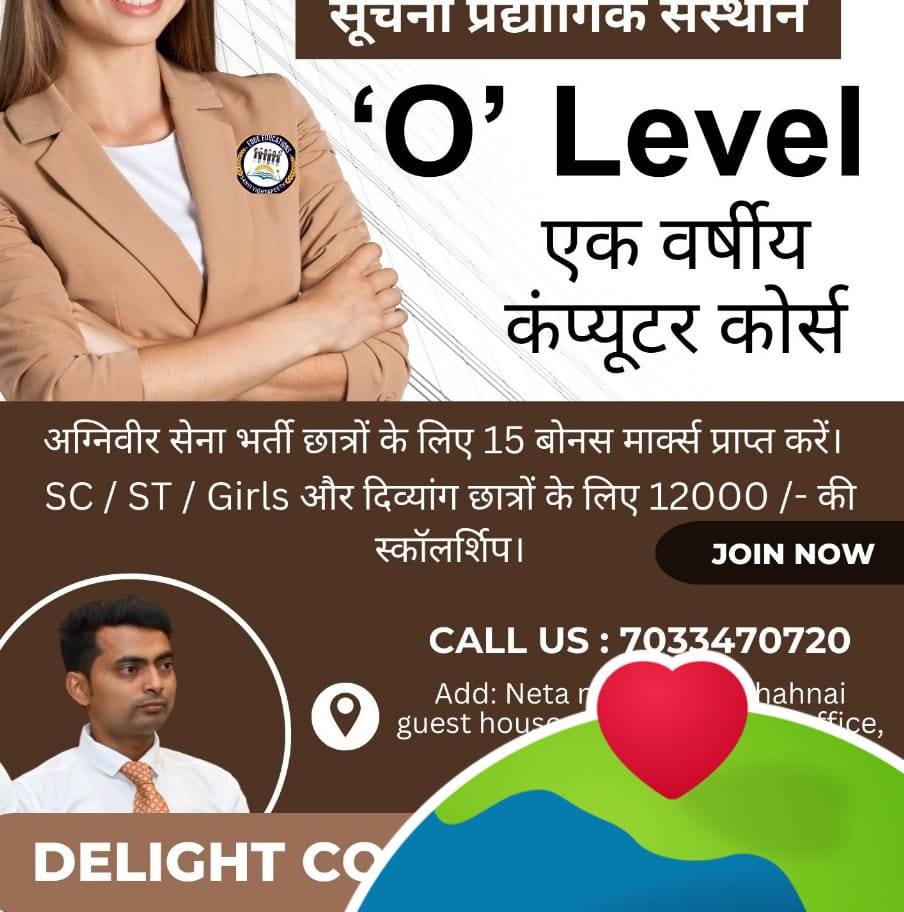 Delight Computer Centre
