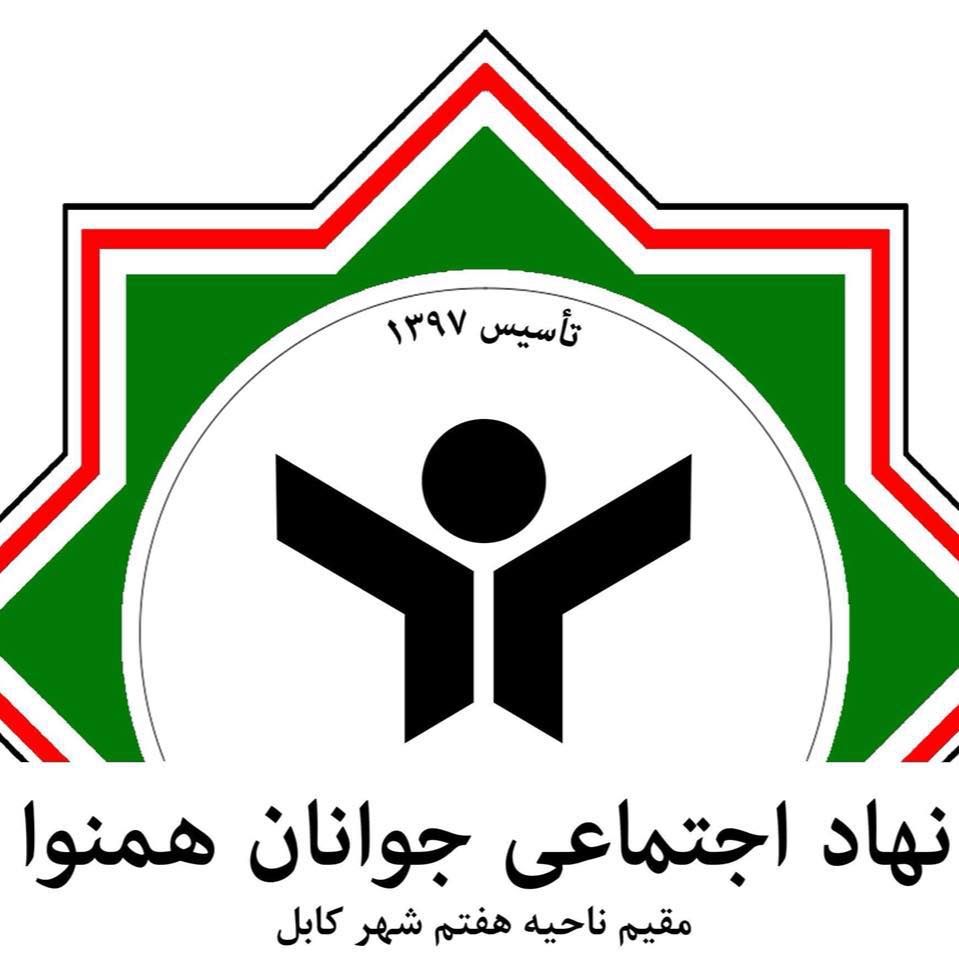 نهاد اجتماعی جوانان همنوا