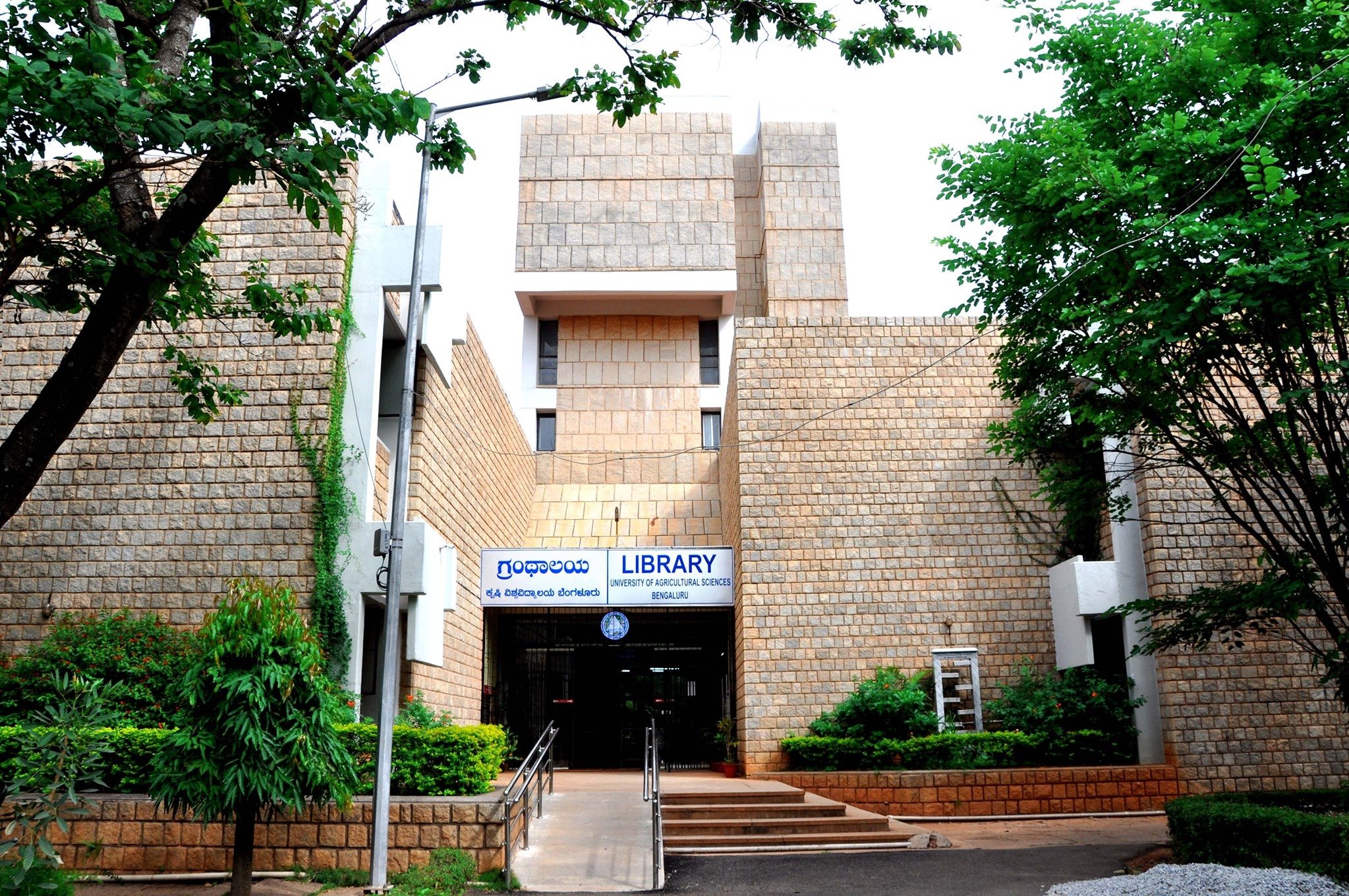 UASB Library