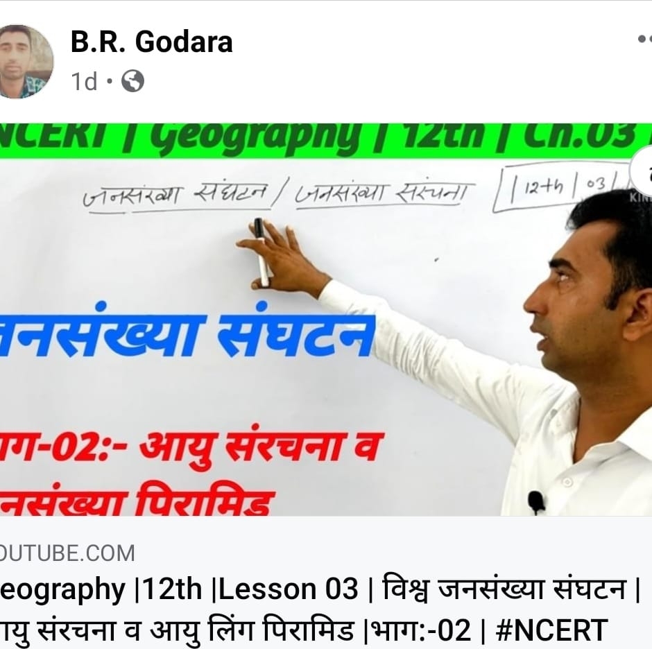Learning Online By B.R Godara | Sirsa