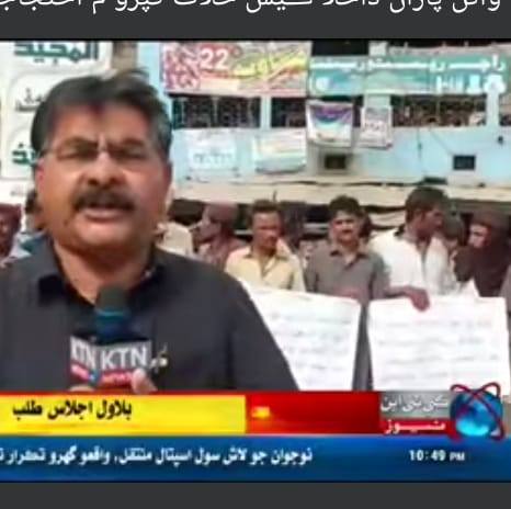 KTN News Khipro
