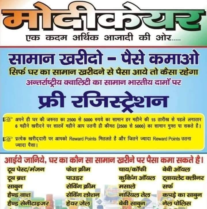 Modicare | Phillaur